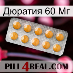 Дюратия 60 Мг levitra1